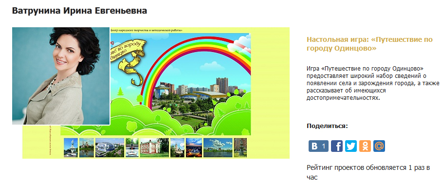 Ватрунина