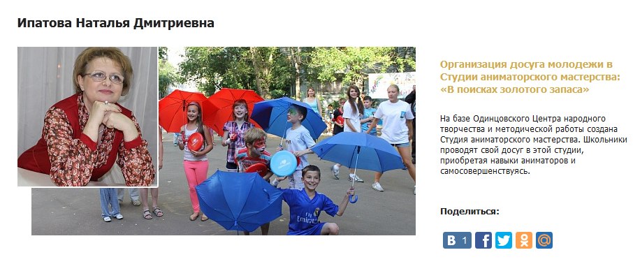 Ипатова