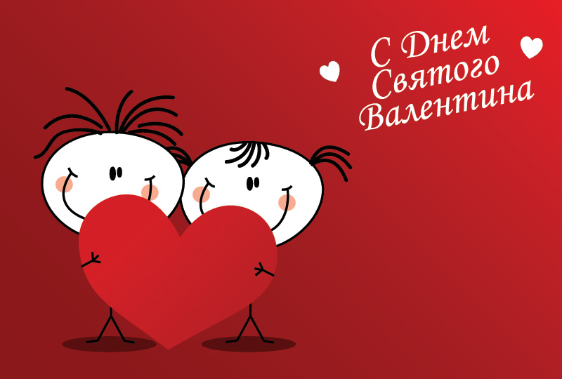 Сегодня украинцы празднуют День влюбленных — романтические и теплые поздравления